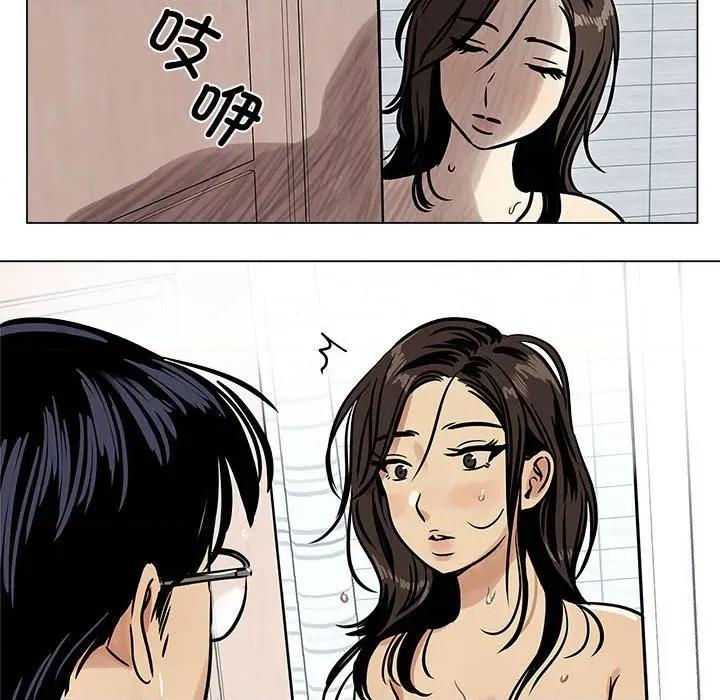 雪人 雪人-雪人 第4话 第24页