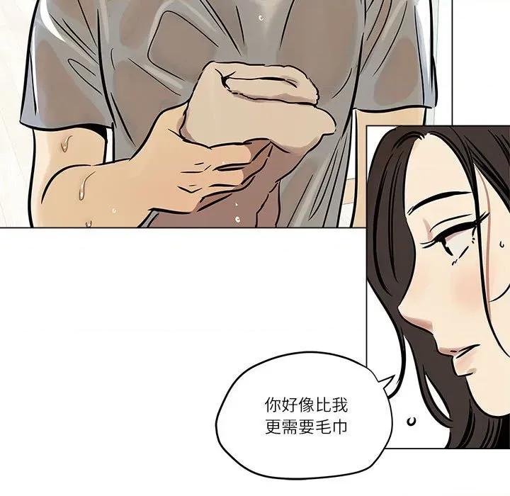 雪人 雪人-雪人 第4话 第27页