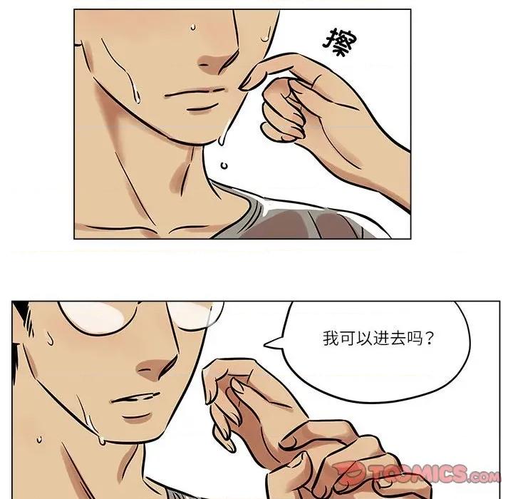 雪人 雪人-雪人 第4话 第28页