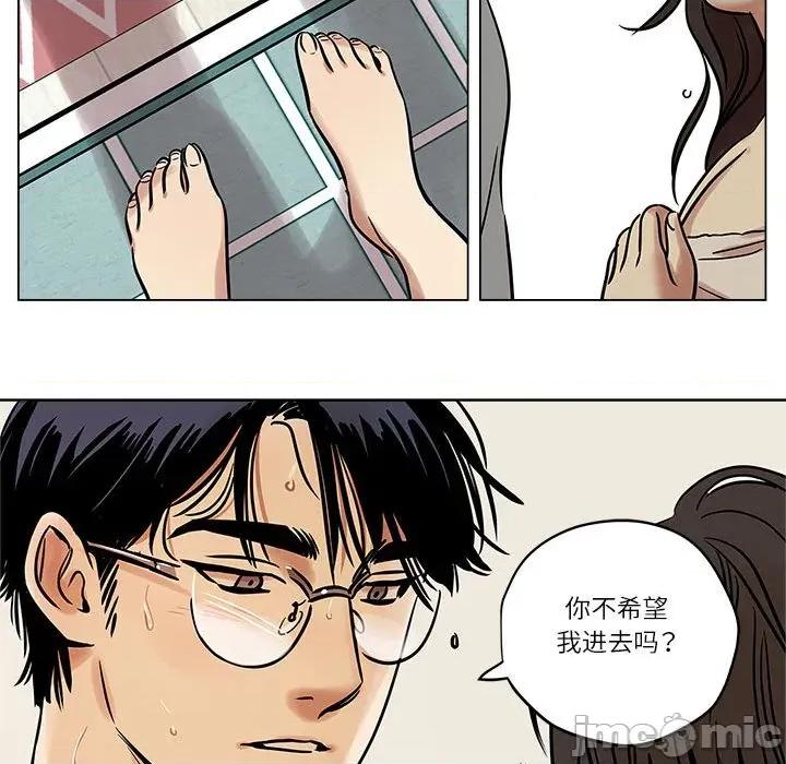 雪人 雪人-雪人 第4话 第30页