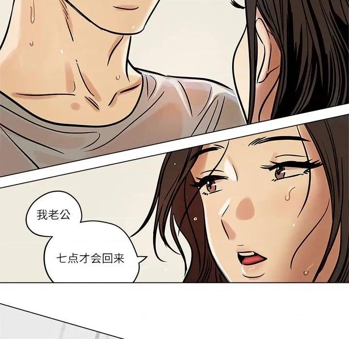 雪人 雪人-雪人 第4话 第31页