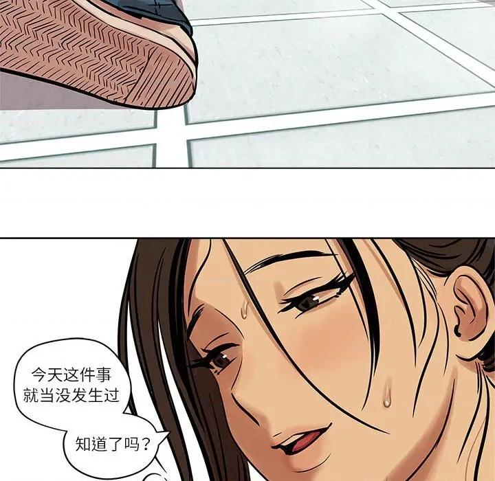 雪人 雪人-雪人 第4话 第42页