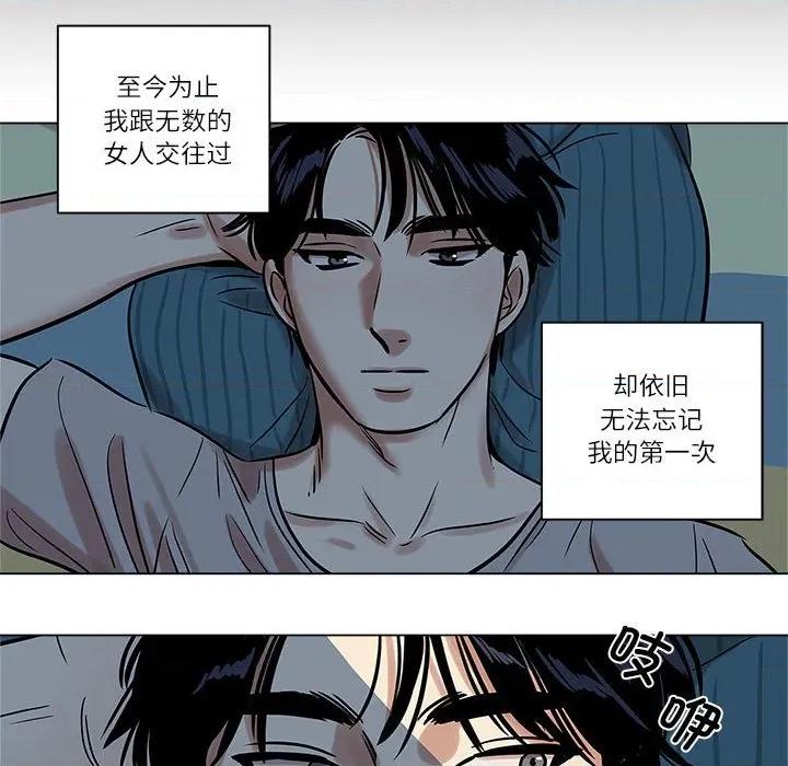 雪人 雪人-雪人 第4话 第44页