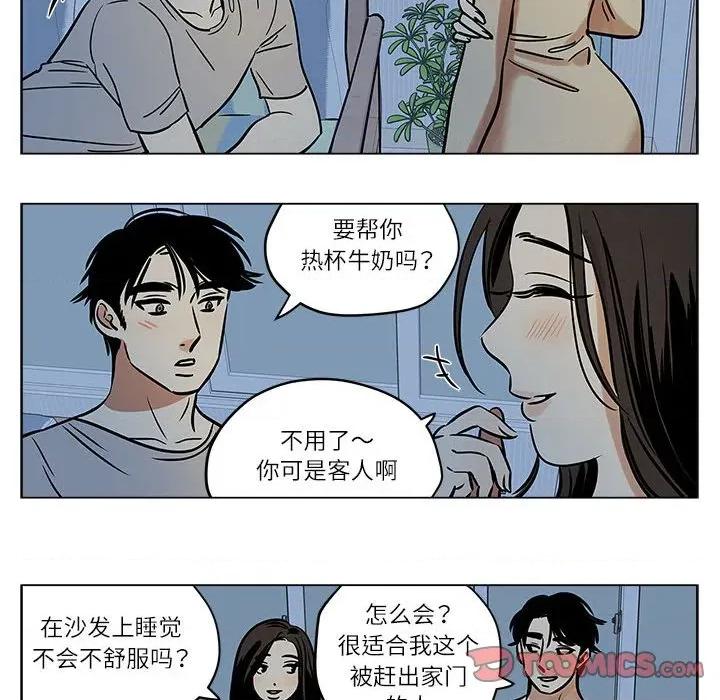 雪人 雪人-雪人 第4话 第46页
