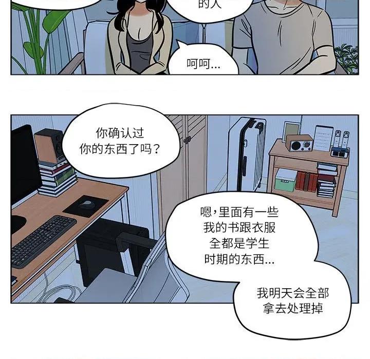 雪人 雪人-雪人 第4话 第47页