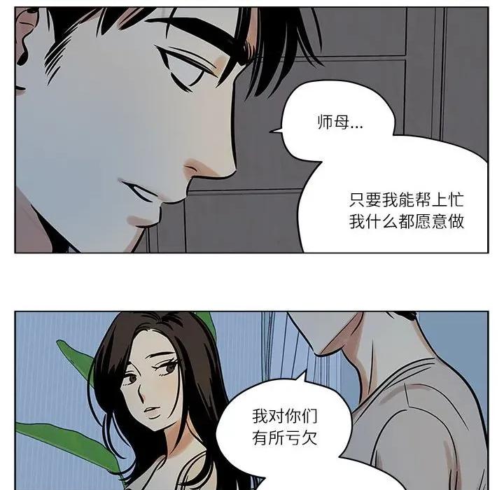 雪人 雪人-雪人 第4话 第48页
