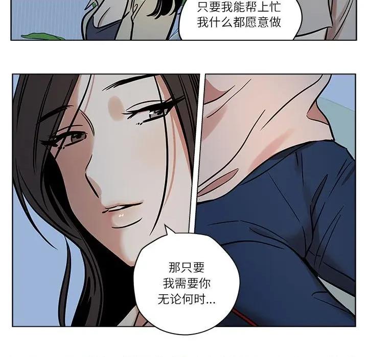 雪人 雪人-雪人 第4话 第49页