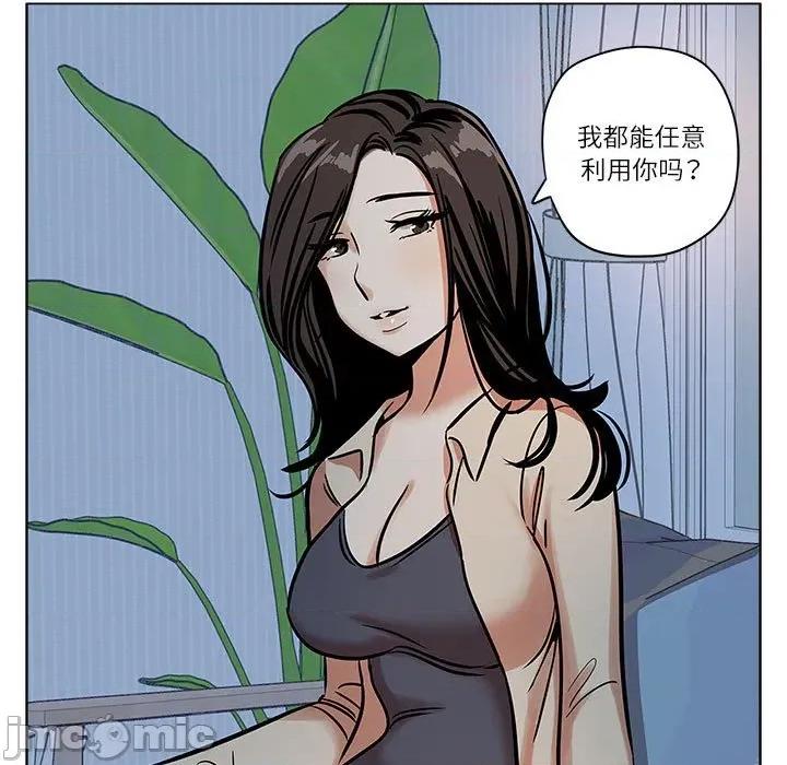 雪人 雪人-雪人 第4话 第50页