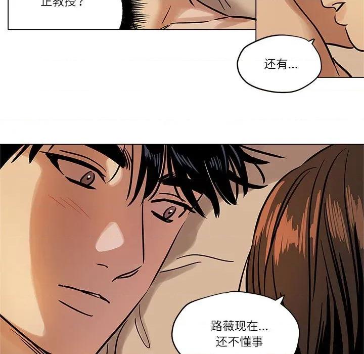 雪人 雪人-雪人 第5话 第11页