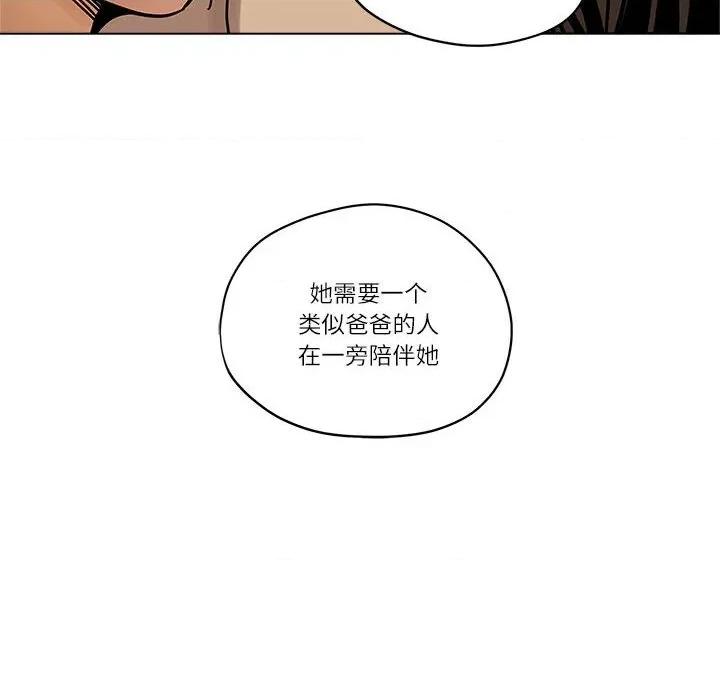 雪人 雪人-雪人 第5话 第12页