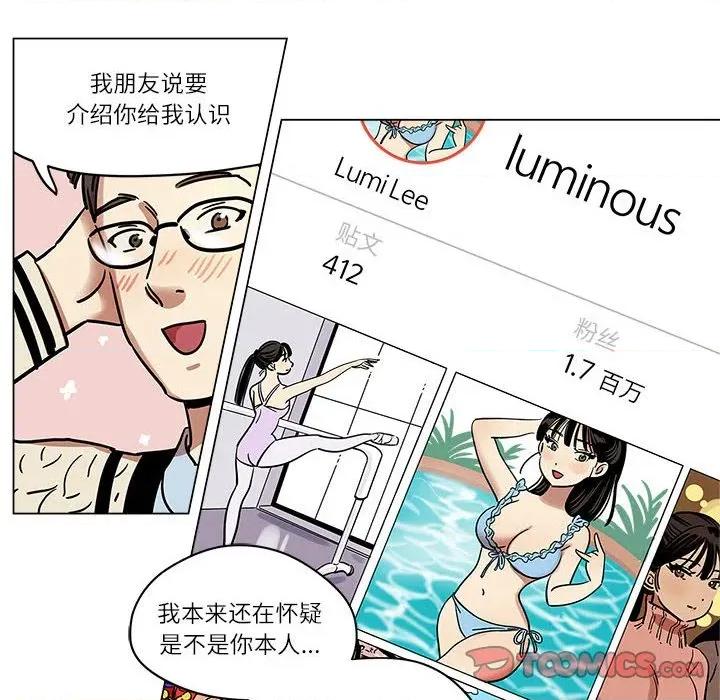 雪人 雪人-雪人 第5话 第17页