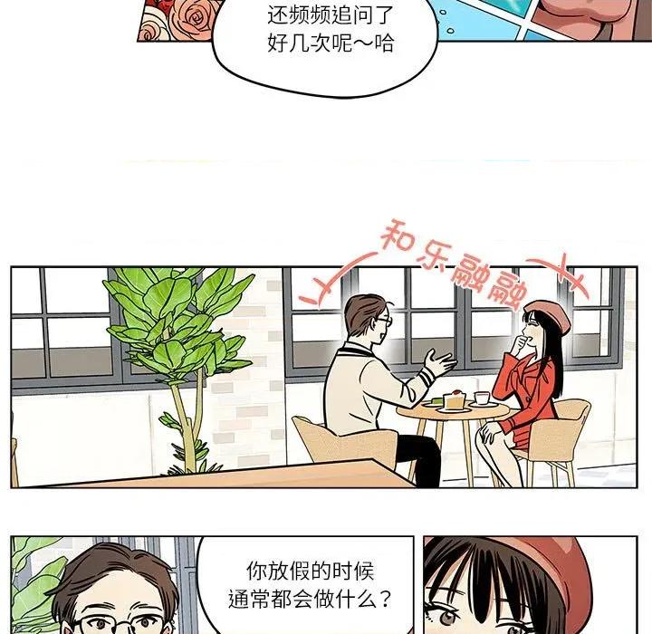 雪人 雪人-雪人 第5话 第18页