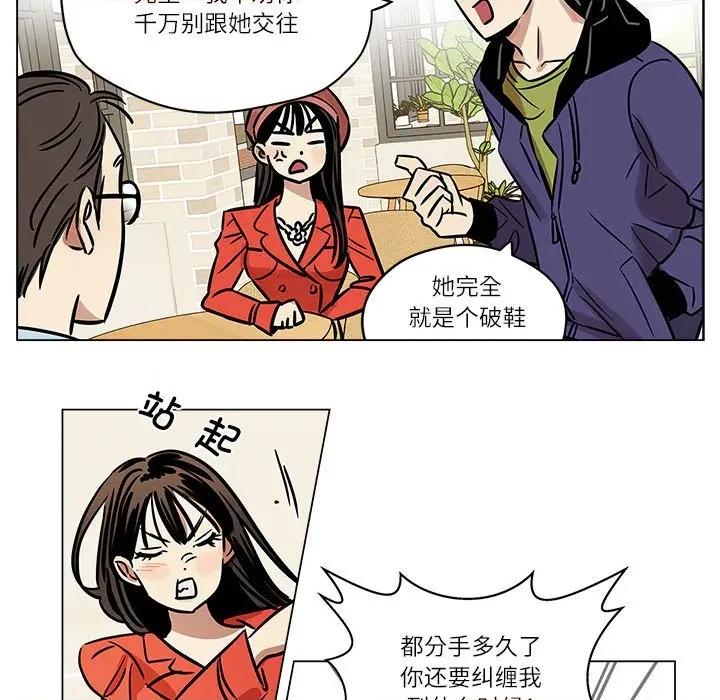 雪人 雪人-雪人 第5话 第22页