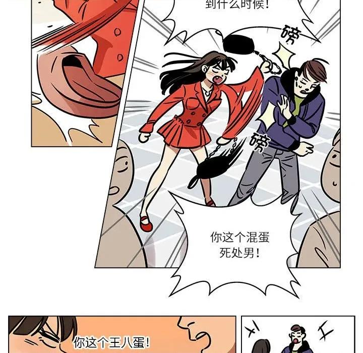 雪人 雪人-雪人 第5话 第23页