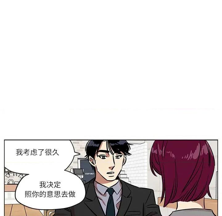 雪人 雪人-雪人 第5话 第26页
