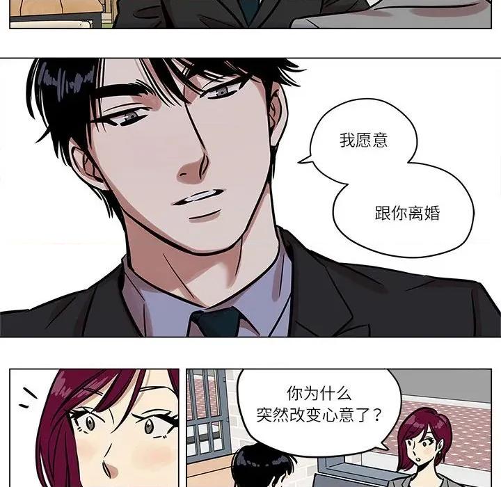 雪人 雪人-雪人 第5话 第27页