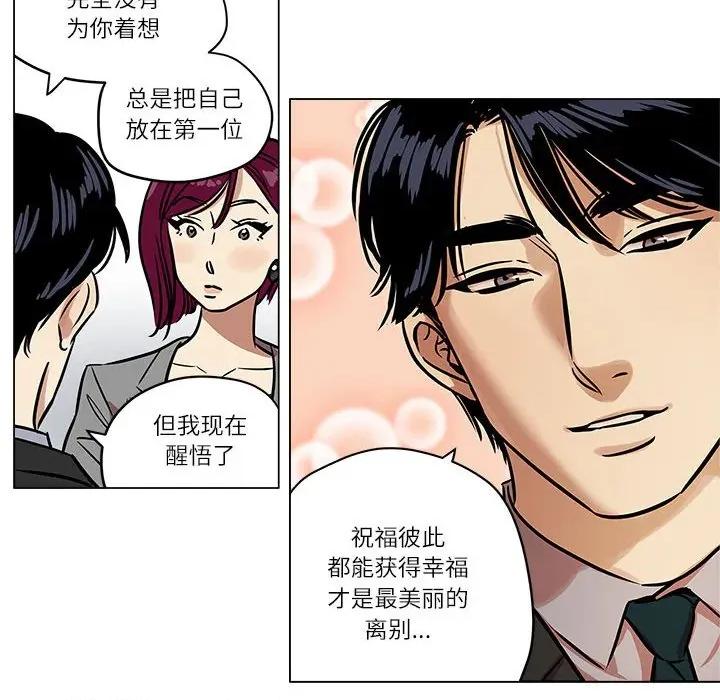 雪人 雪人-雪人 第5话 第29页