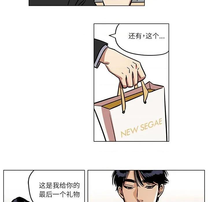 雪人 雪人-雪人 第5话 第31页