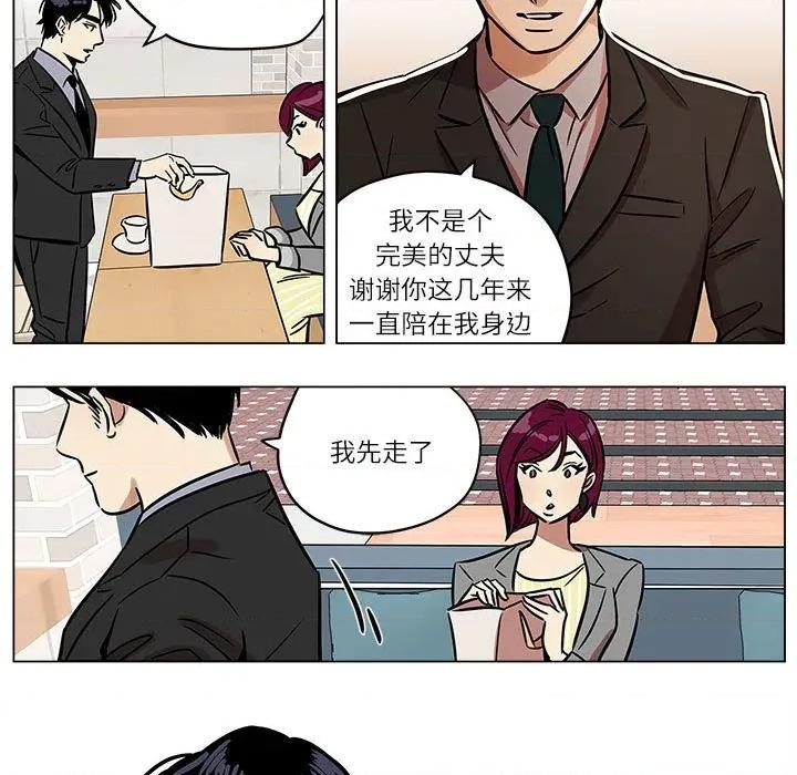 雪人 雪人-雪人 第5话 第32页