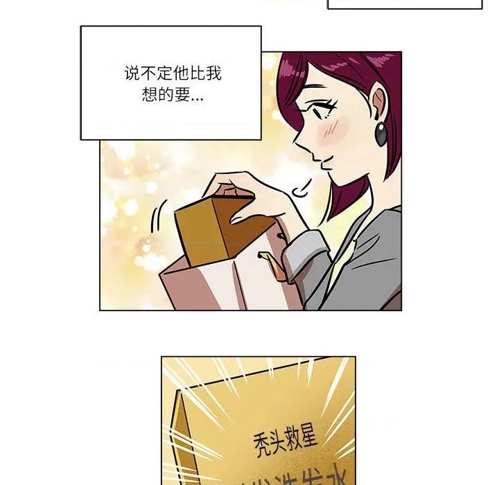 雪人 雪人-雪人 第5话 第35页