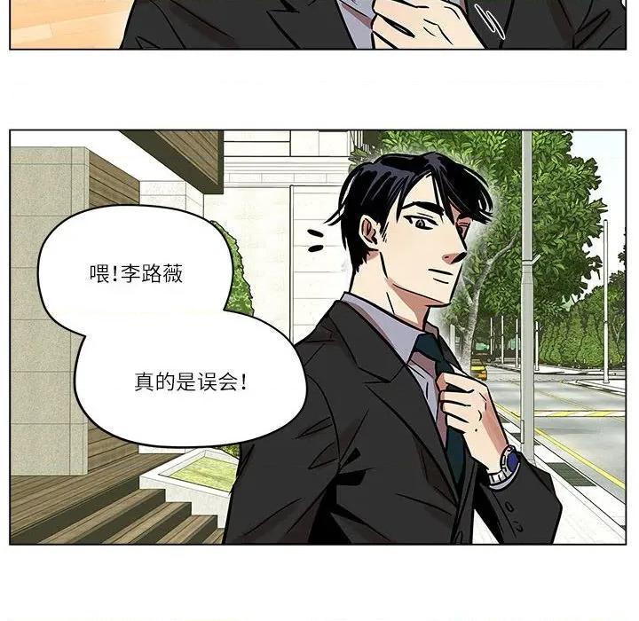 雪人 雪人-雪人 第5话 第37页