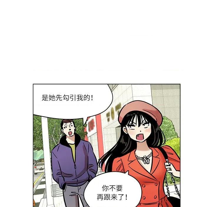 雪人 雪人-雪人 第5话 第38页
