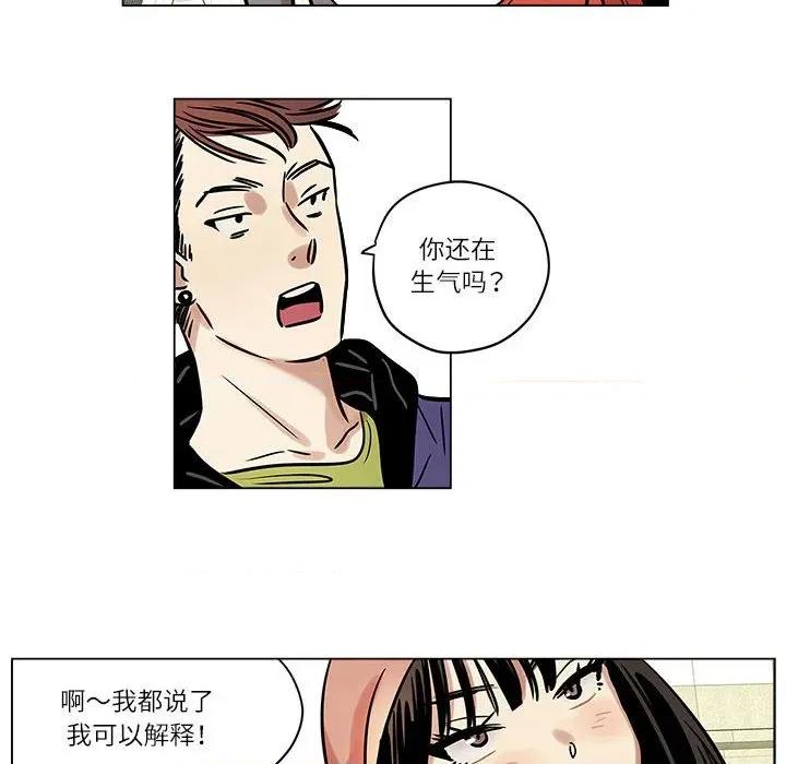 雪人 雪人-雪人 第5话 第39页