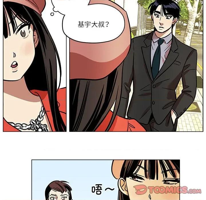 雪人 雪人-雪人 第5话 第41页