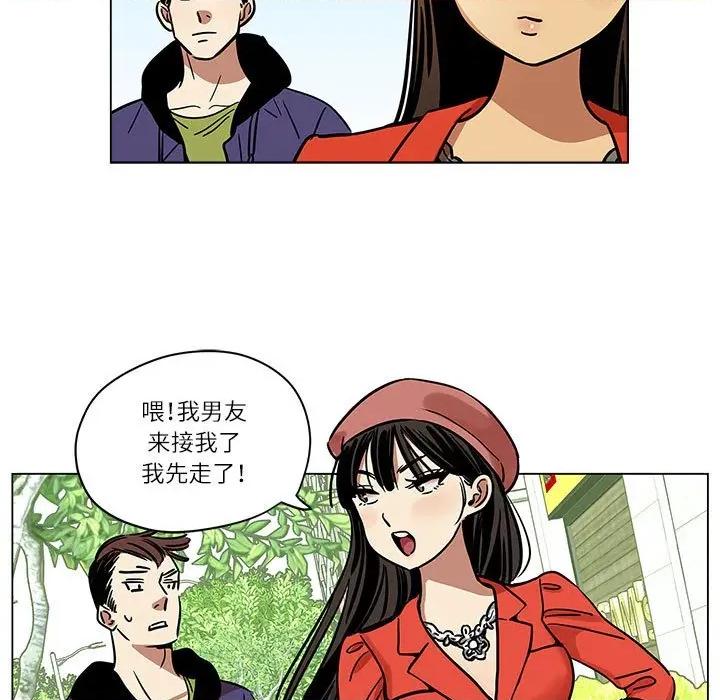 雪人 雪人-雪人 第5话 第42页