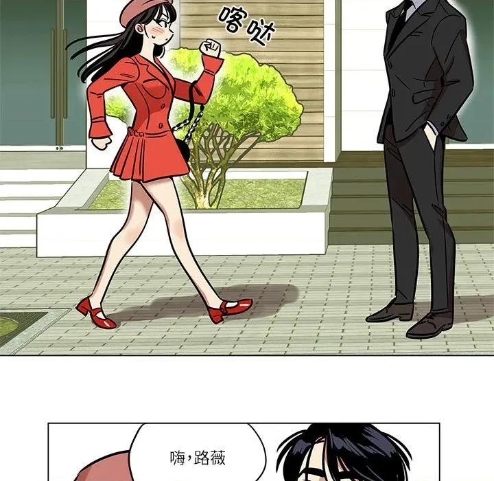 雪人 雪人-雪人 第5话 第44页