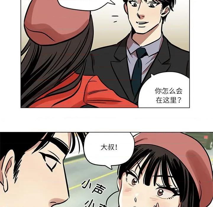 雪人 雪人-雪人 第5话 第45页