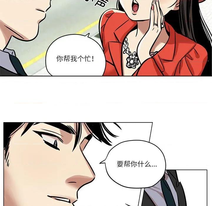 雪人 雪人-雪人 第5话 第46页