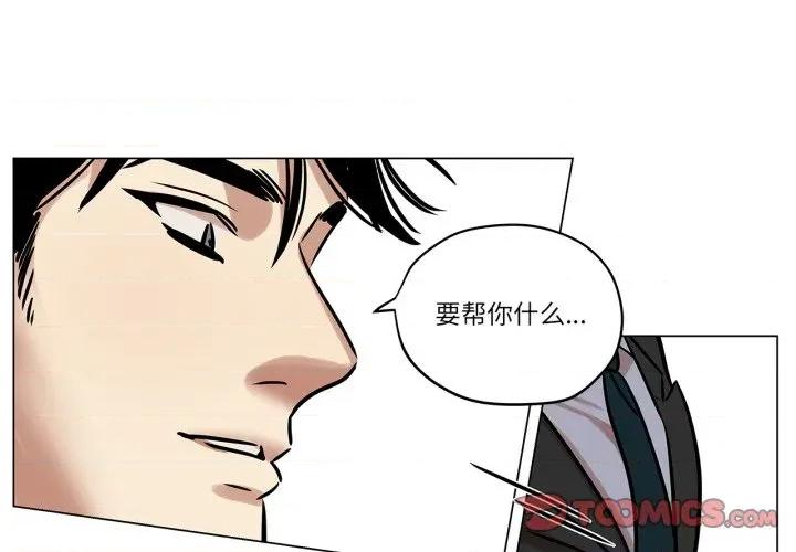 雪人 雪人-雪人 第6话 第1页