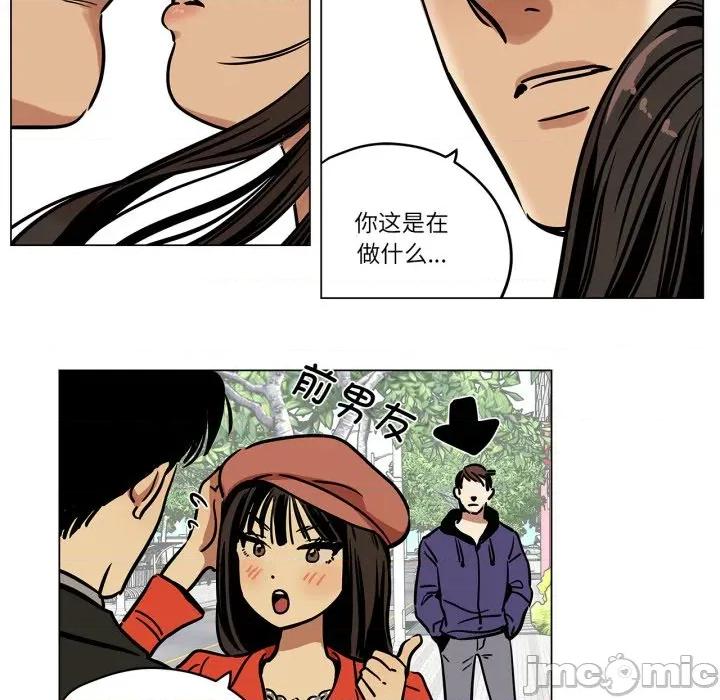 雪人 雪人-雪人 第6话 第5页
