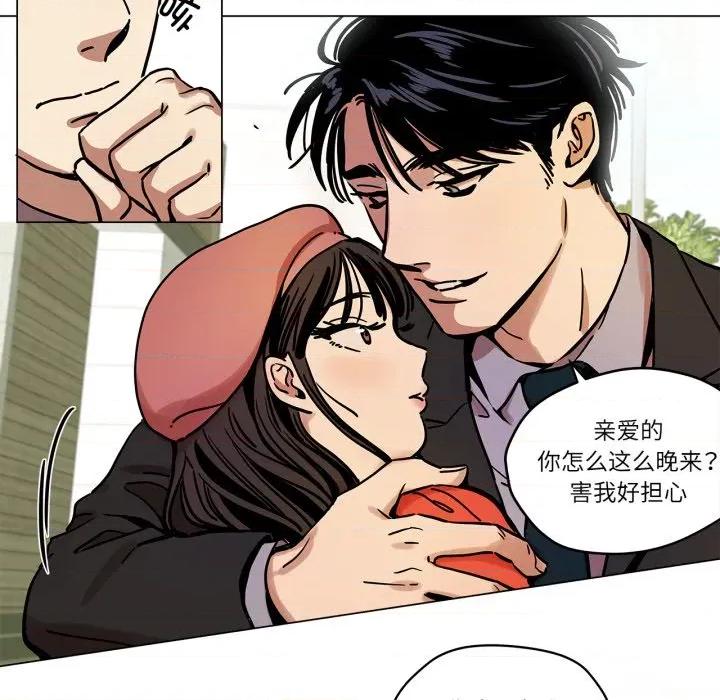 雪人 雪人-雪人 第6话 第7页