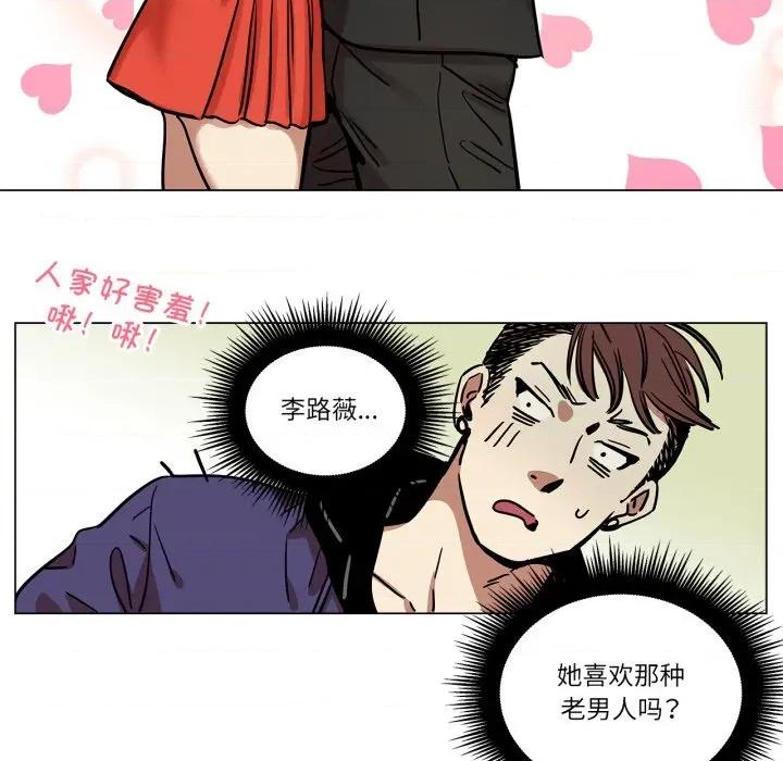 雪人 雪人-雪人 第6话 第9页