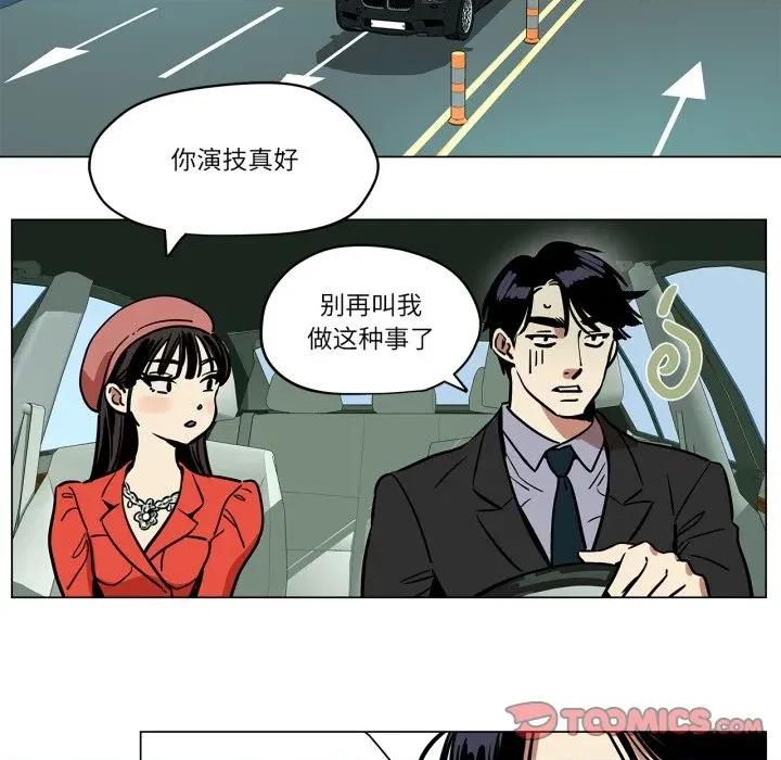 雪人 雪人-雪人 第6话 第11页