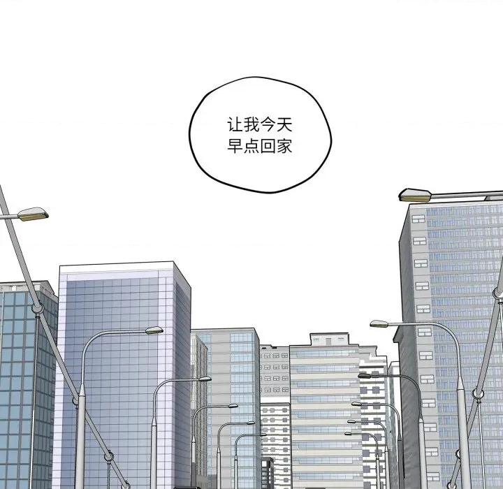 雪人 雪人-雪人 第6话 第13页