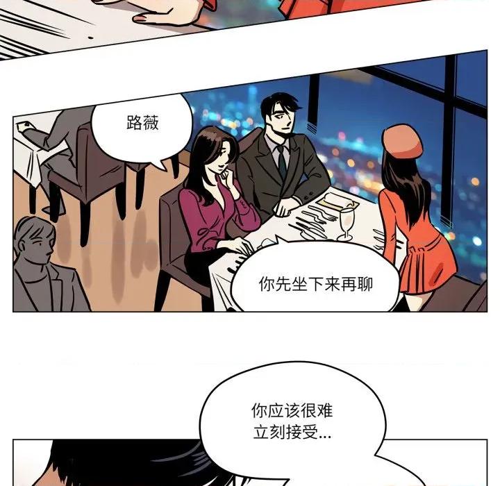 雪人 雪人-雪人 第6话 第16页