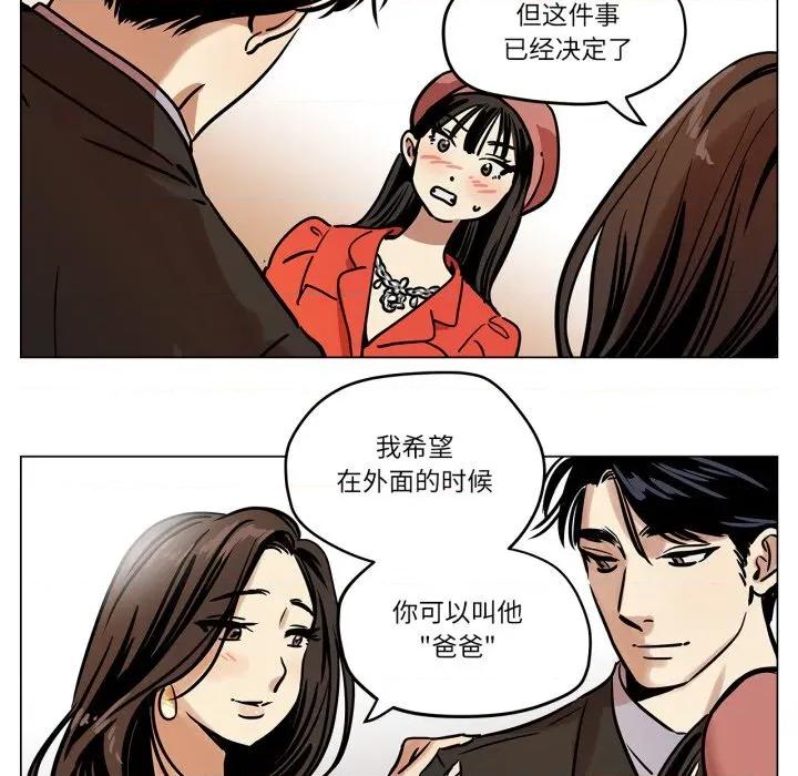 雪人 雪人-雪人 第6话 第17页