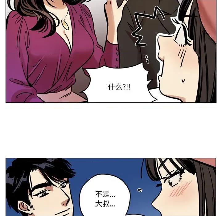 雪人 雪人-雪人 第6话 第18页