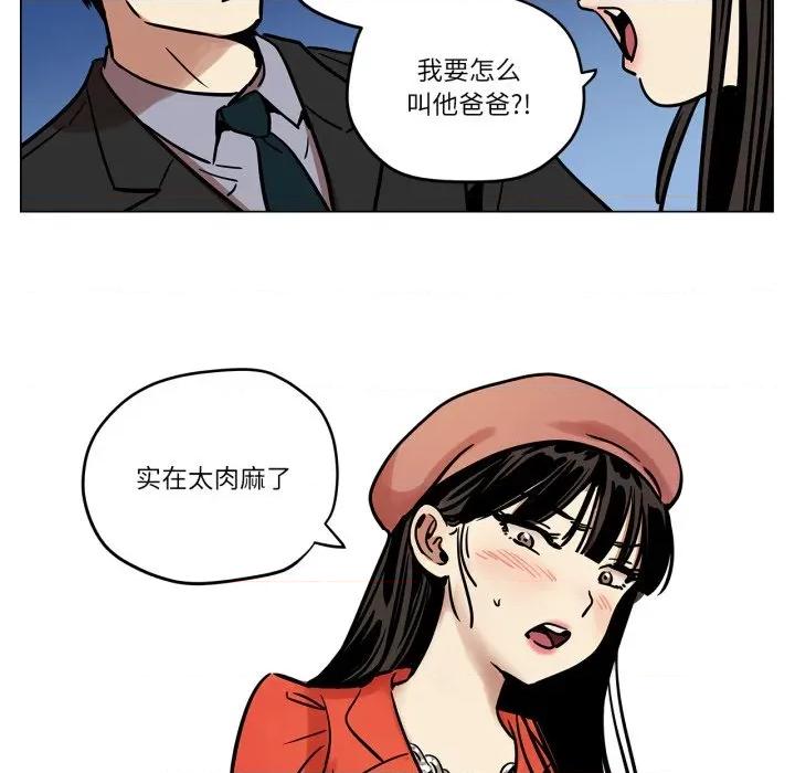 雪人 雪人-雪人 第6话 第19页