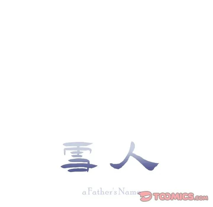 雪人 雪人-雪人 第6话 第21页
