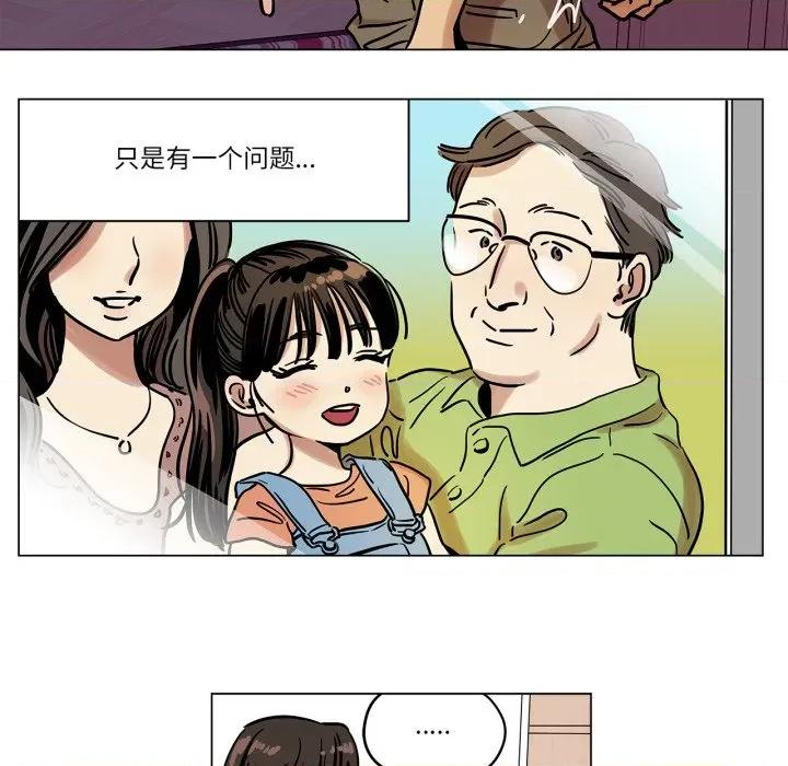 雪人 雪人-雪人 第6话 第26页
