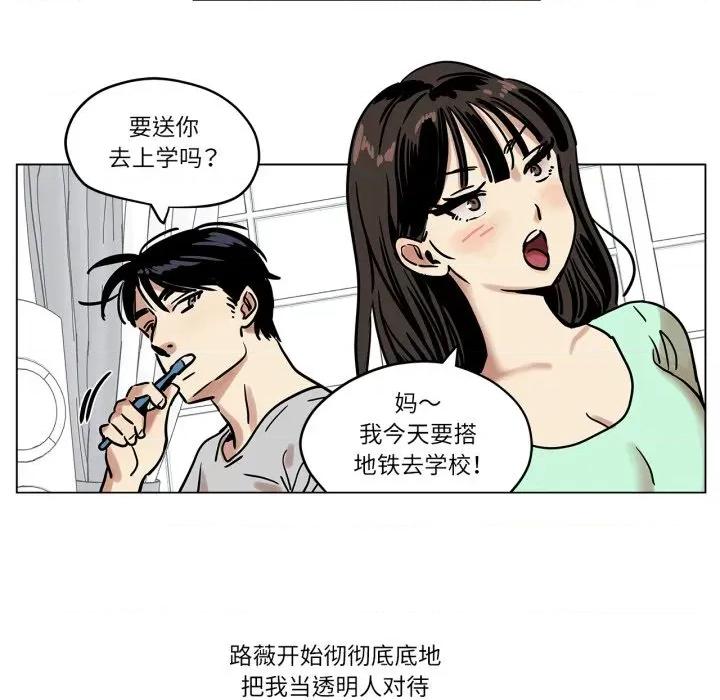 雪人 雪人-雪人 第6话 第29页