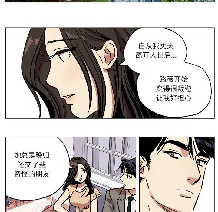 雪人 雪人-雪人 第6话 第32页