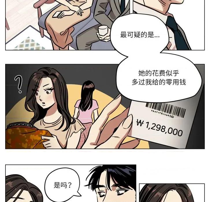 雪人 雪人-雪人 第6话 第33页