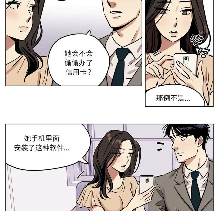 雪人 雪人-雪人 第6话 第34页
