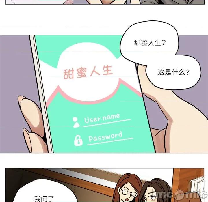 雪人 雪人-雪人 第6话 第35页