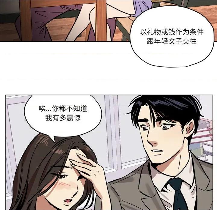 雪人 雪人-雪人 第6话 第37页